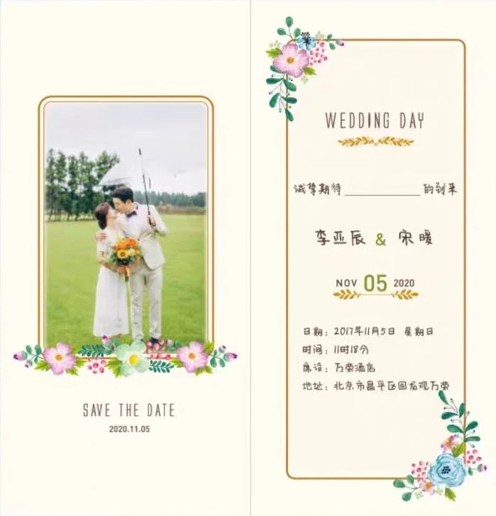 40 SETS Chinese Wedding Invite with Modern Dragon Phoenix Design